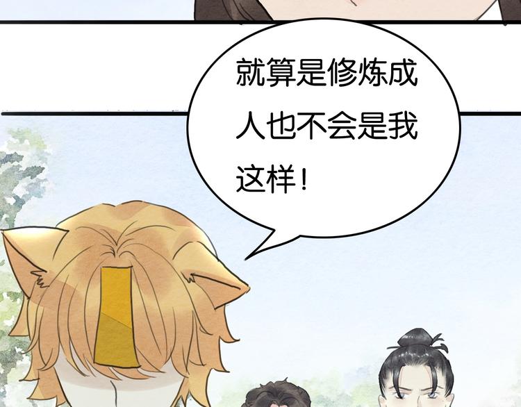 第17话  最好看的猫21