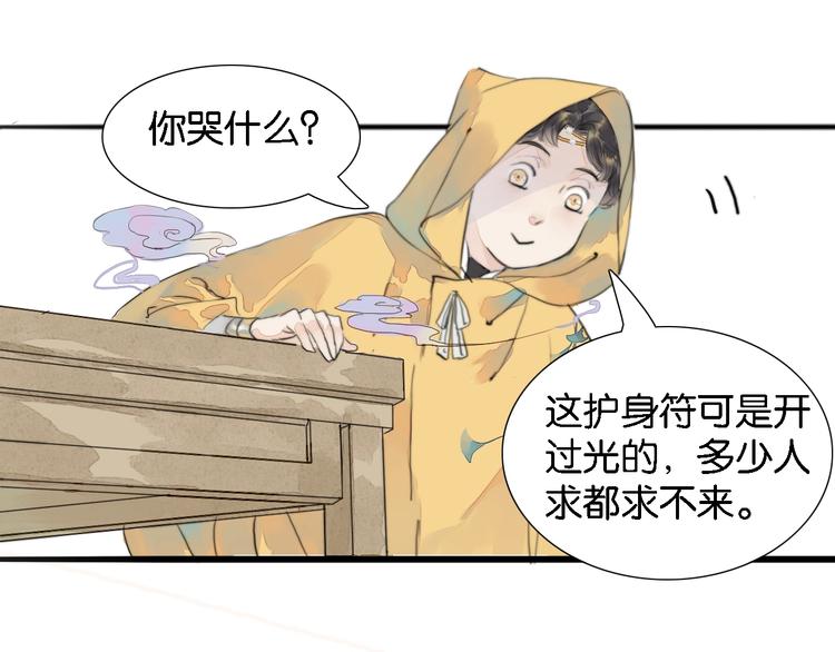 第一话  冤家相遇39