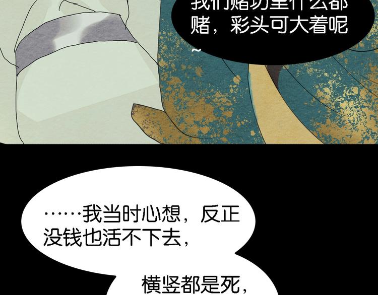 第6话  赌徒79