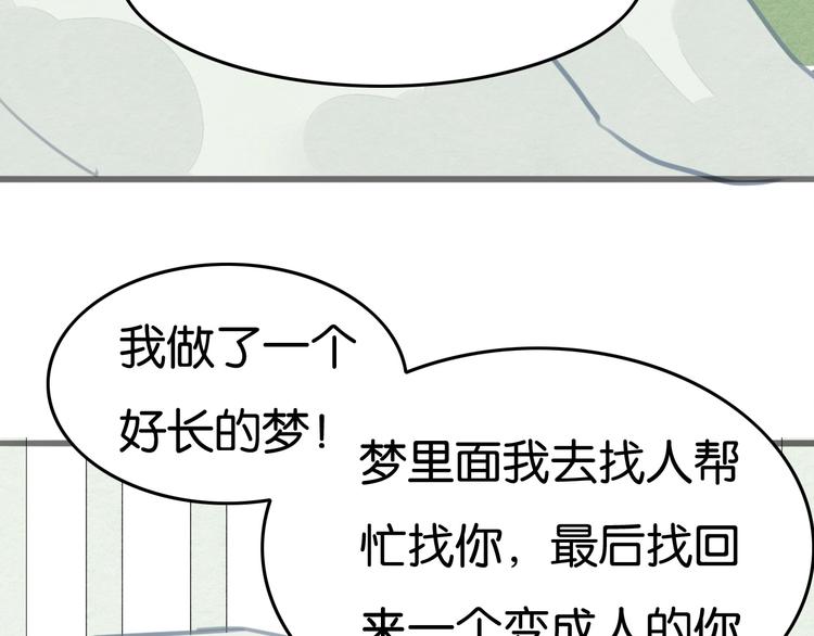 第17话  最好看的猫53