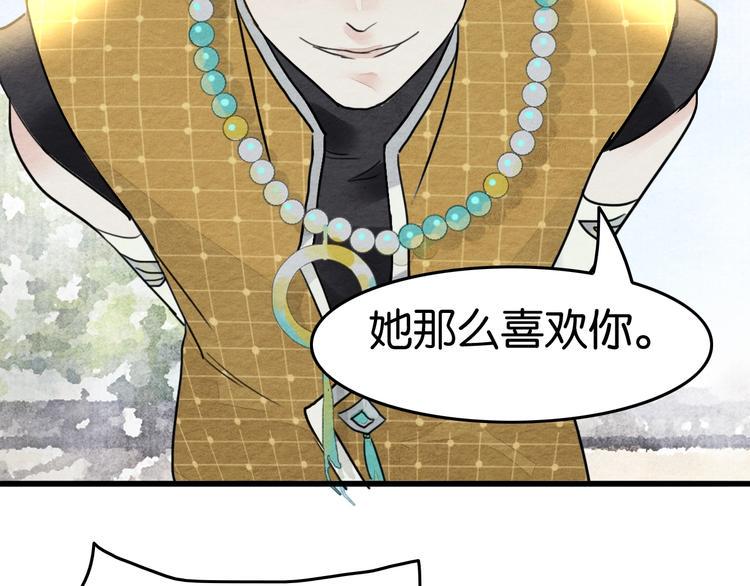 第16话  尊严和她40