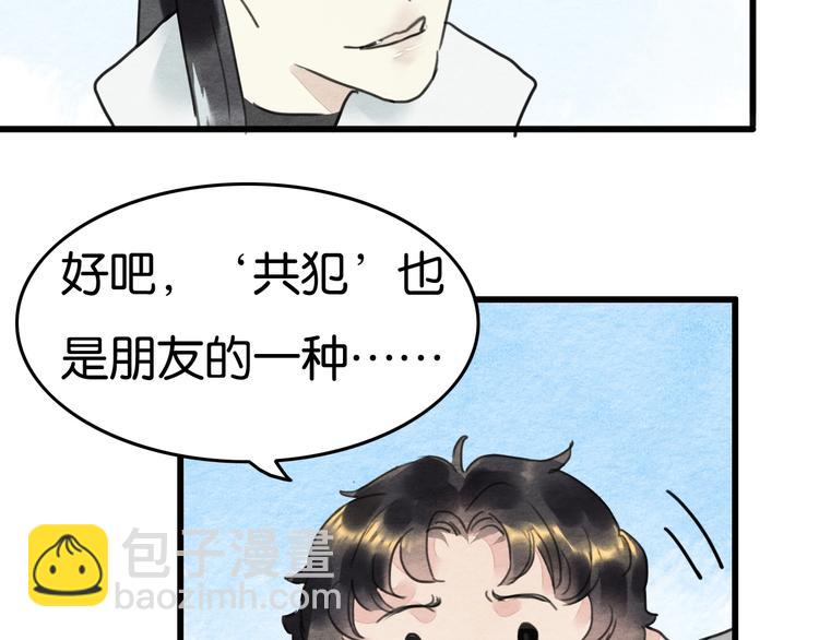 完结篇  终成眷属59