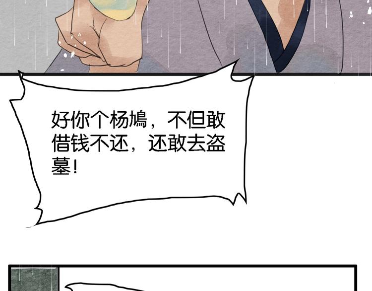 第7话  赌鬼的承诺92
