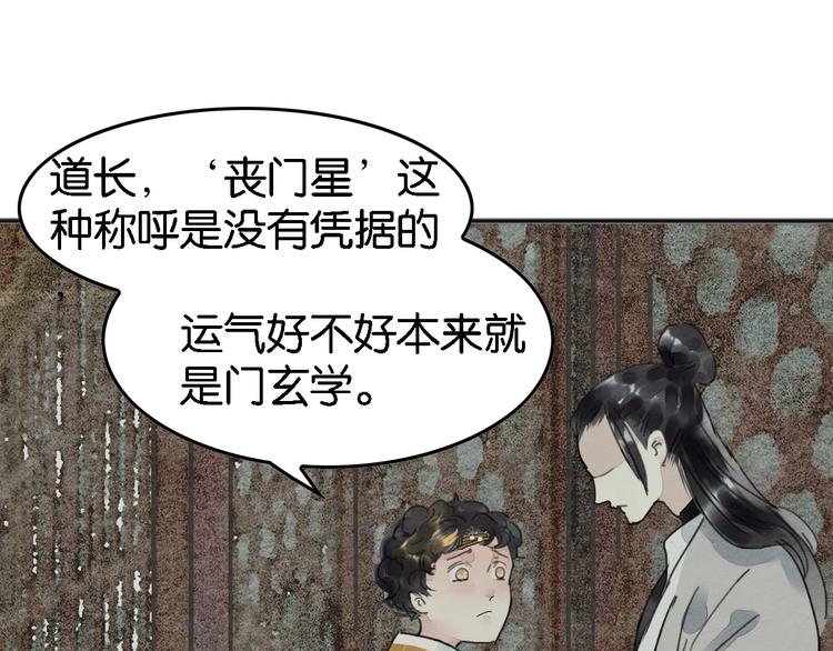 第4话  员外府失窃案111