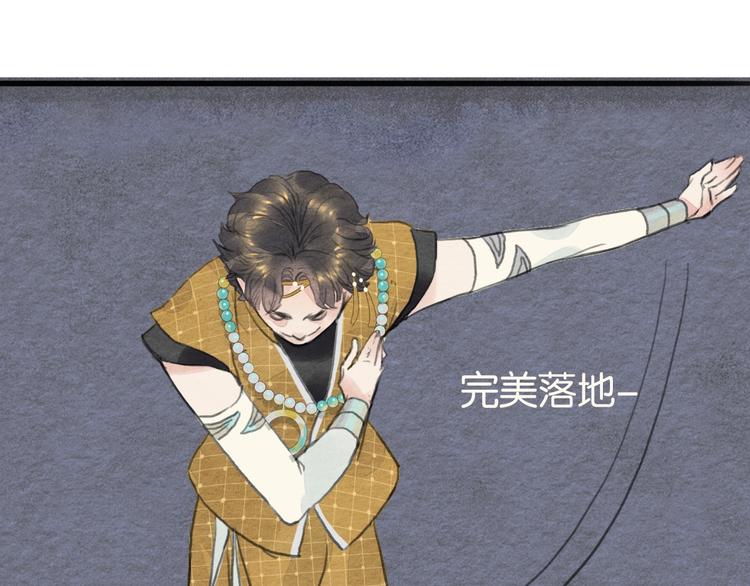 第11话  沈若白50