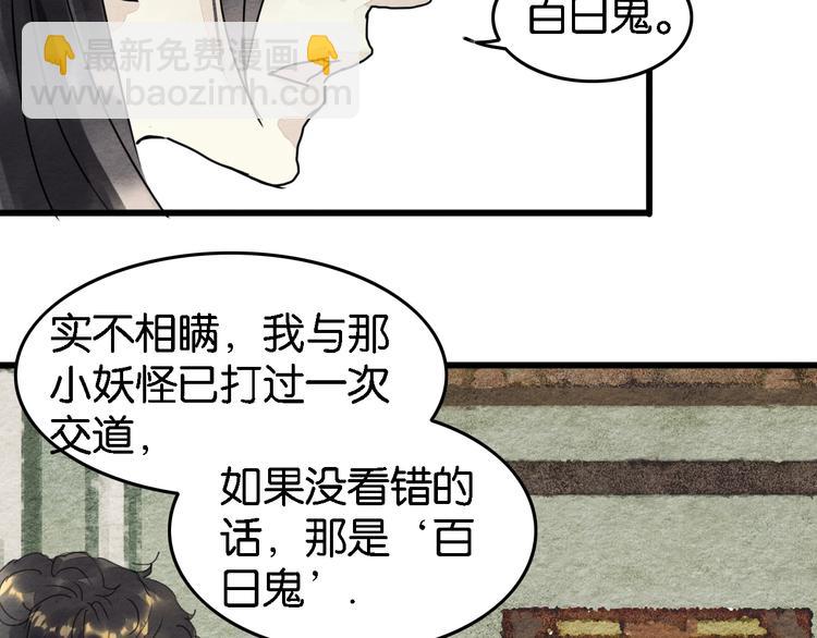 第4话  员外府失窃案61