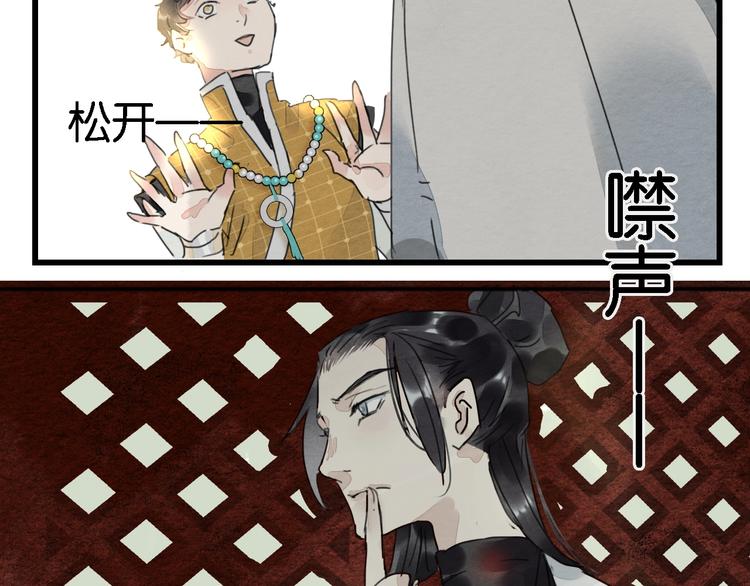 第4话  员外府失窃案96