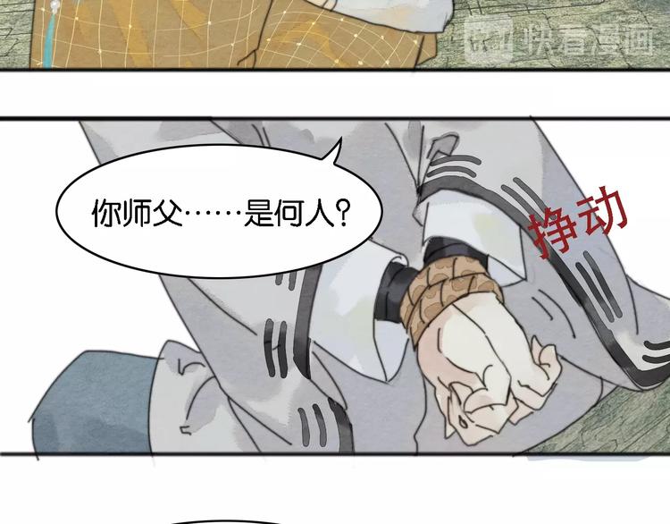 第2话  谁的铃铛？61