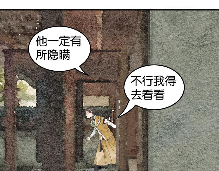 第4话  员外府失窃案80
