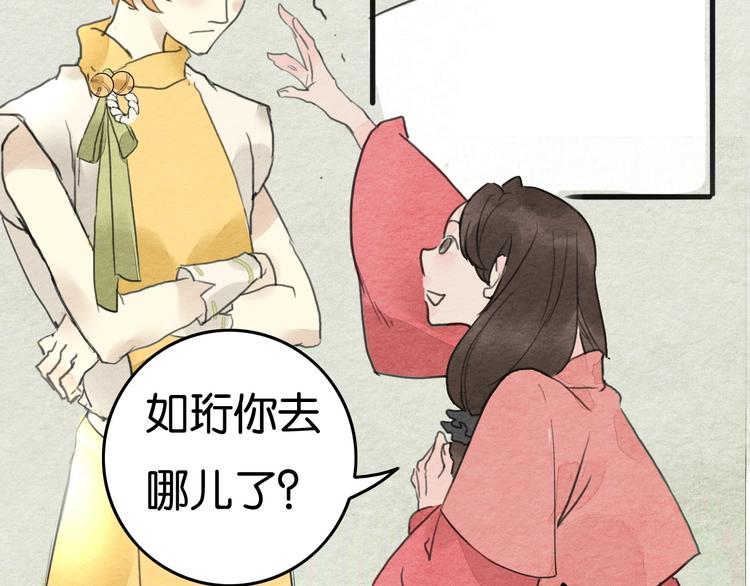 第17话  最好看的猫16
