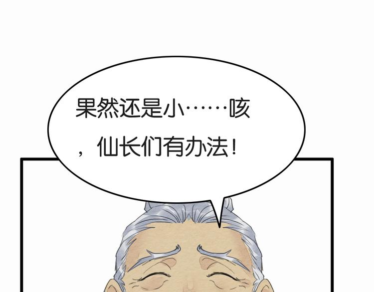完结篇  终成眷属4