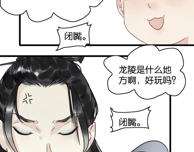 第2话  谁的铃铛？103