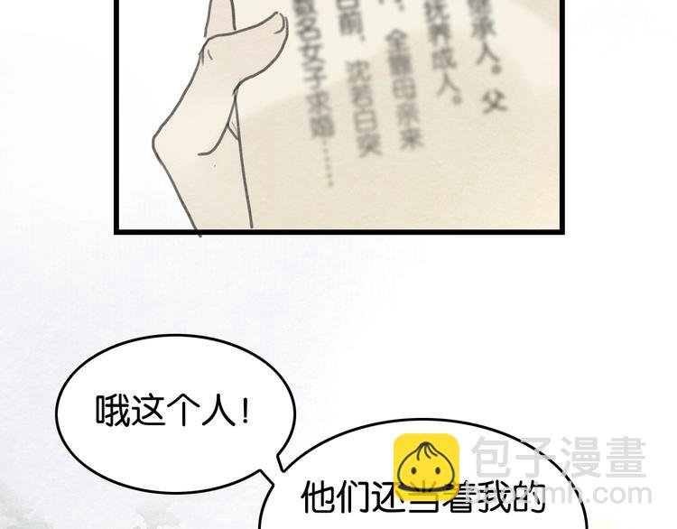 第10话  登徒子？64