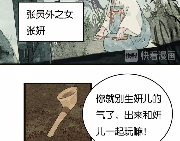 第5话  “失窃”真相24