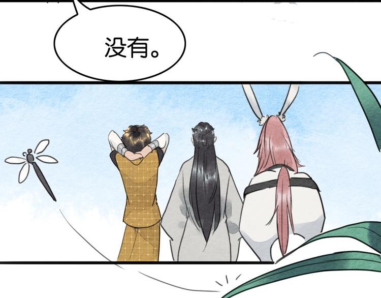 完结篇  终成眷属63