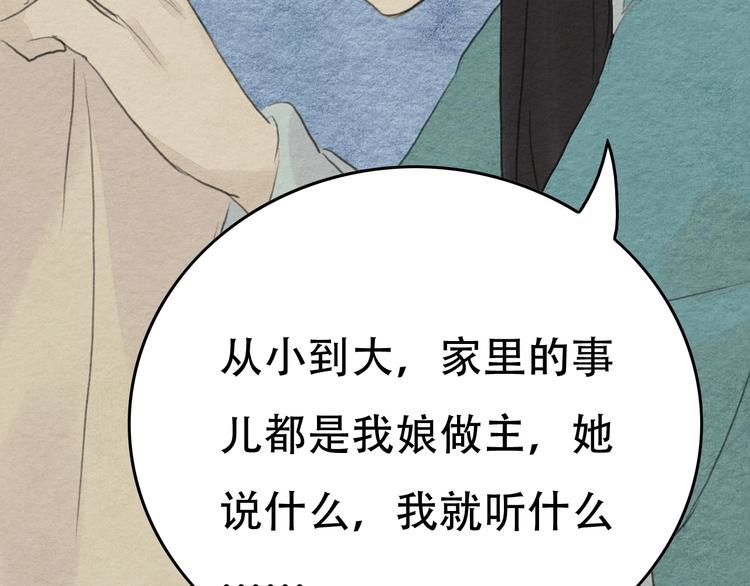 第12话  母亲的愿望56