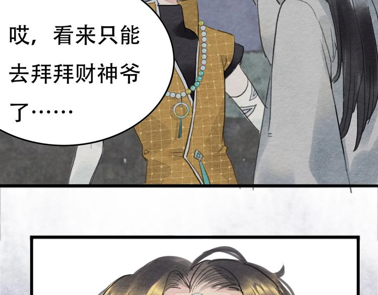 第13话  解铃还须系铃人53