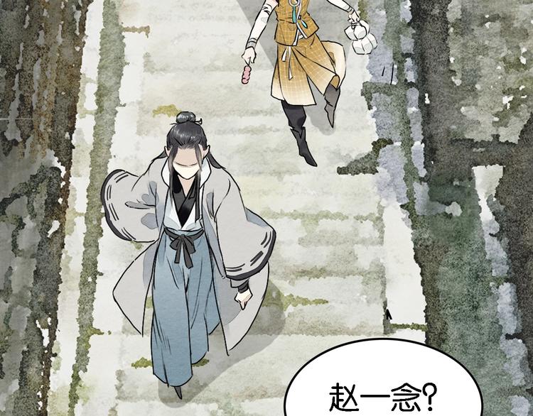 第4话  员外府失窃案17