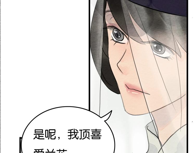 第19话  事有蹊跷16