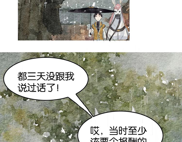 第7话  赌鬼的承诺83
