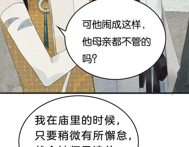 第10话  登徒子？76