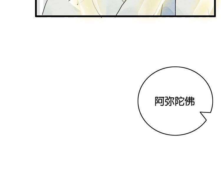 第2话  谁的铃铛？19