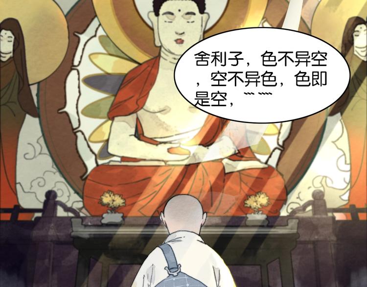 第2话  谁的铃铛？6