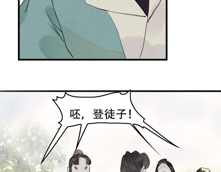 第10话  登徒子？16