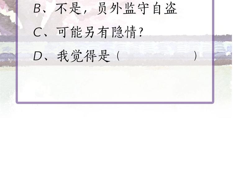 第4话  员外府失窃案118