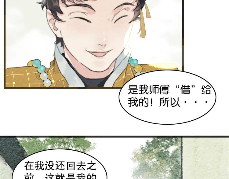 第2话  谁的铃铛？55