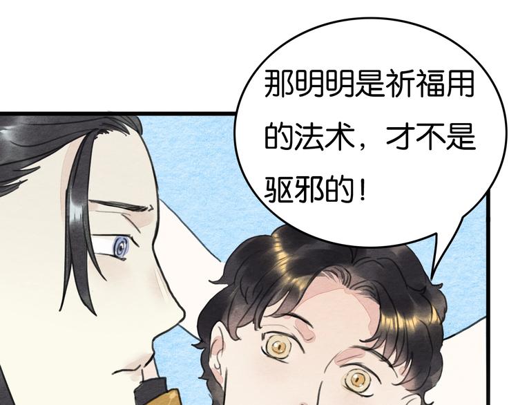 完结篇  终成眷属34