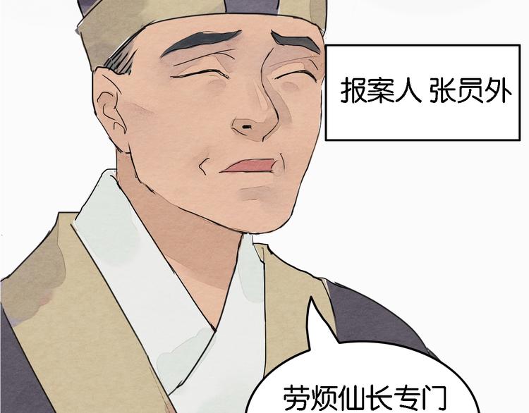 第4话  员外府失窃案26