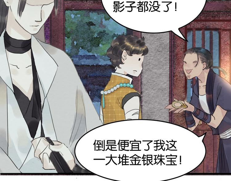 第7话  赌鬼的承诺73