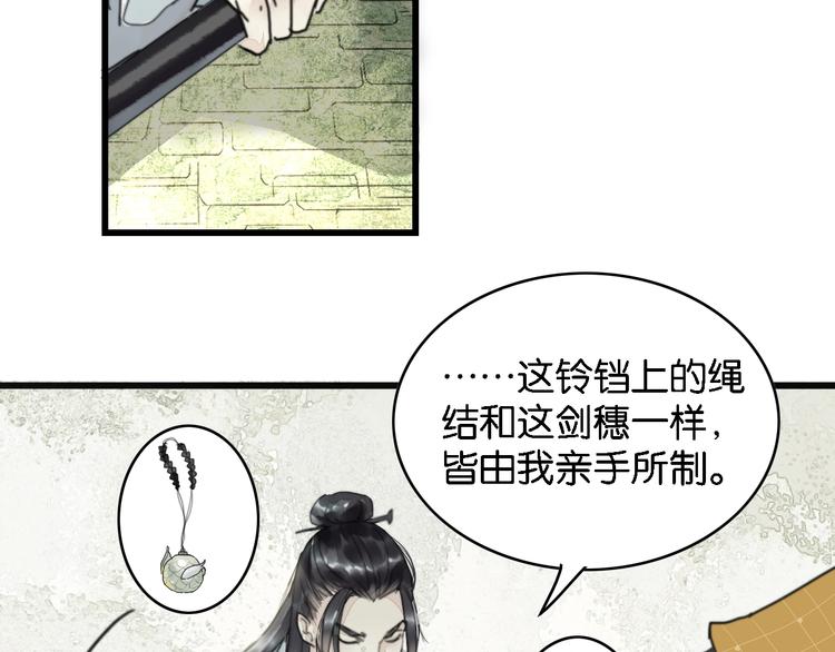 第2话  谁的铃铛？73
