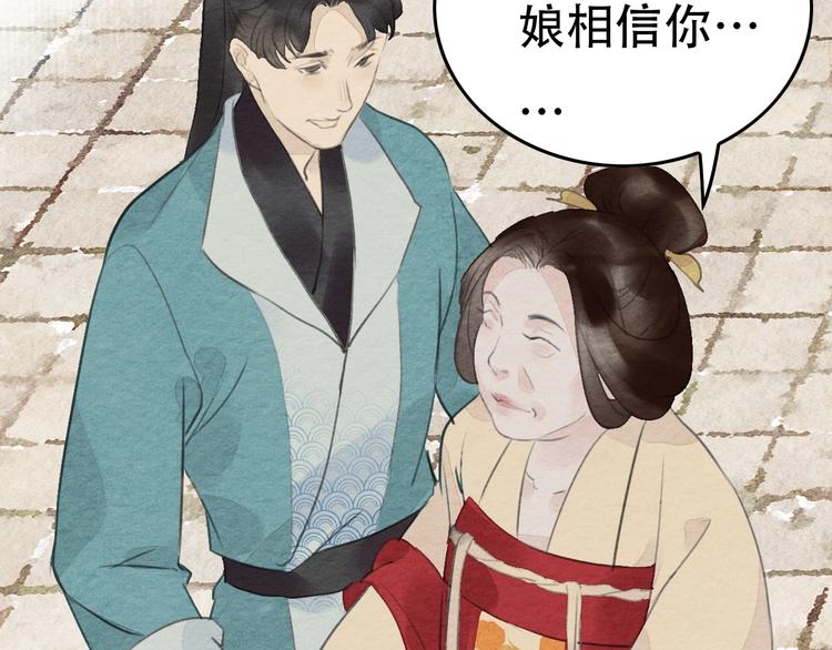 第12话  母亲的愿望73