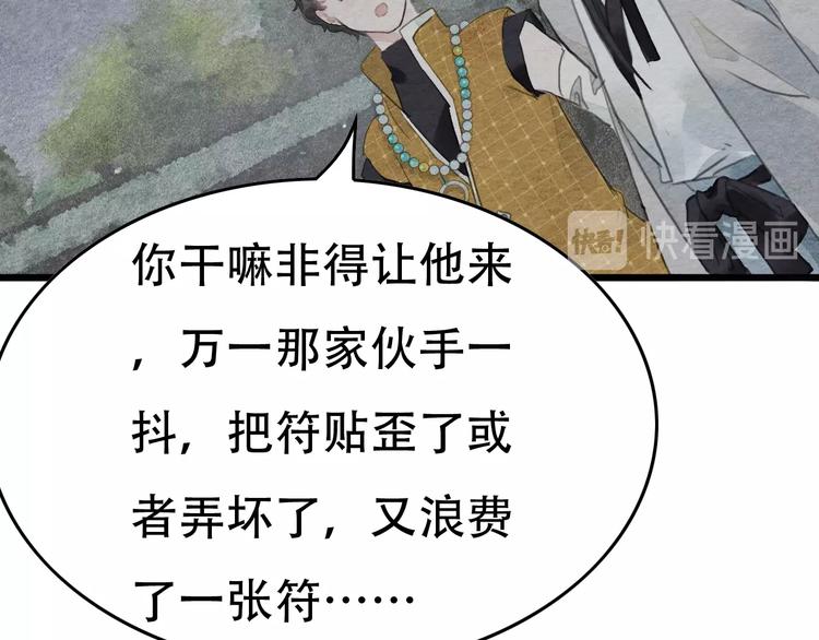 第13话  解铃还须系铃人44