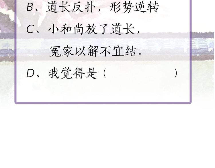 第一话  冤家相遇139