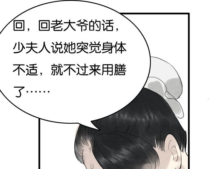 第19话  事有蹊跷48