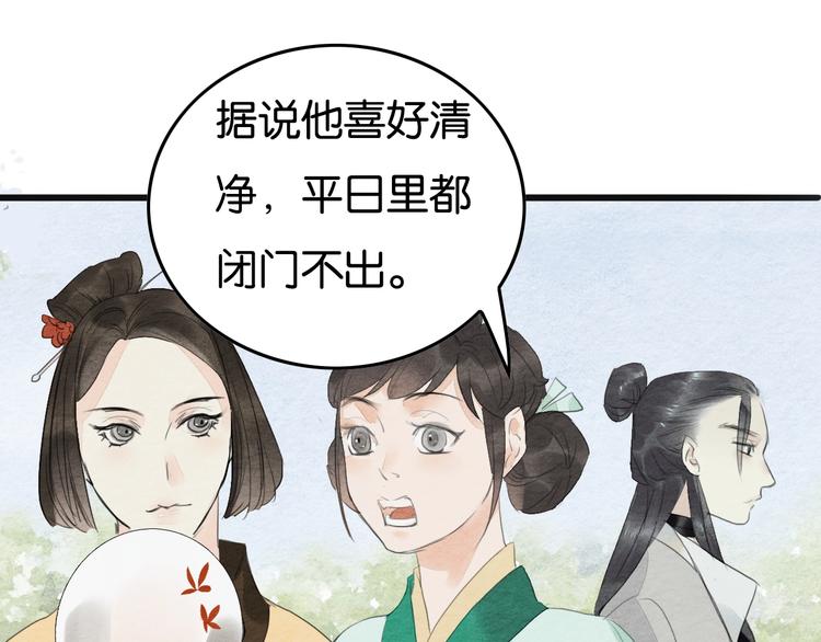 第10话  登徒子？21