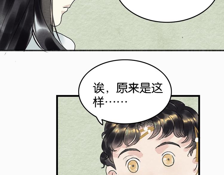 第4话  员外府失窃案23