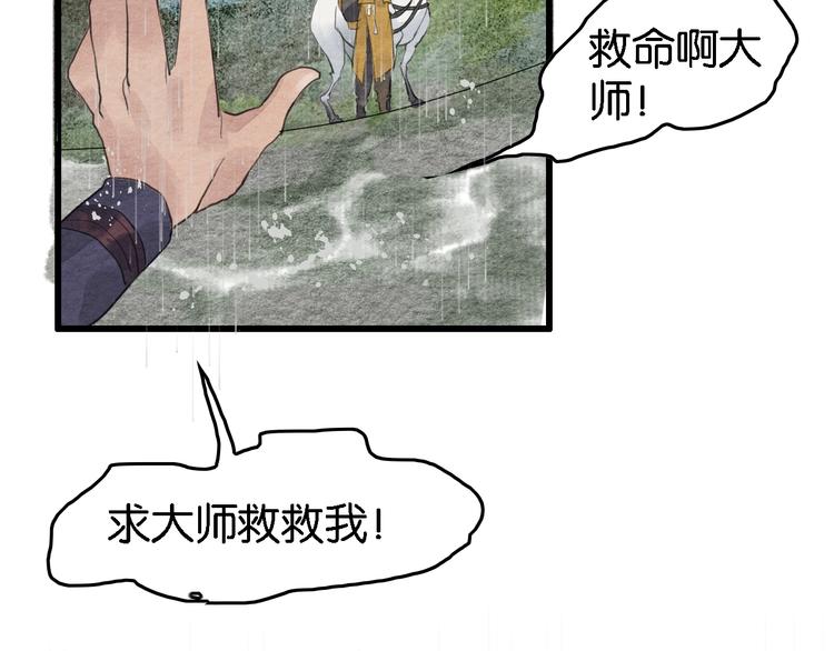 第7话  赌鬼的承诺98