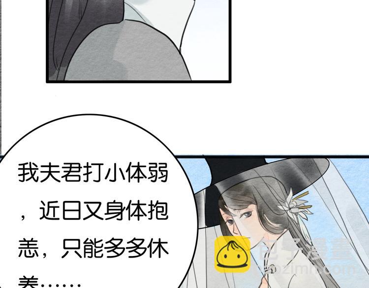 第19话  事有蹊跷10