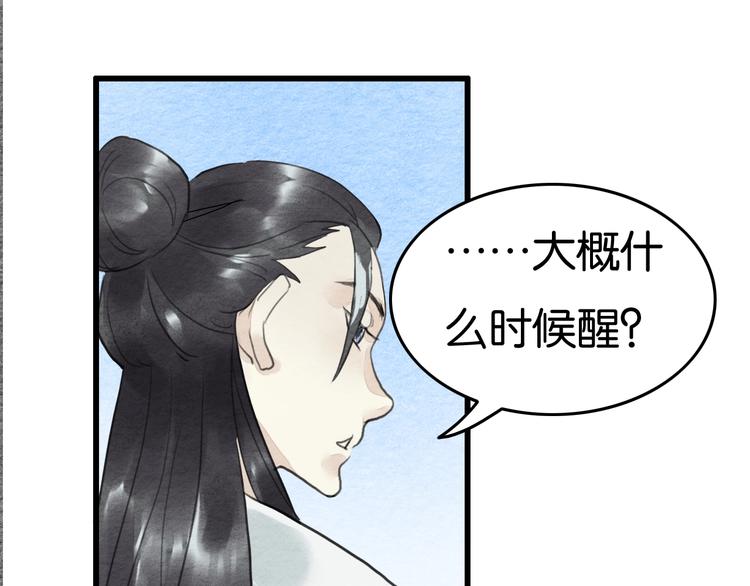 第19话  事有蹊跷9
