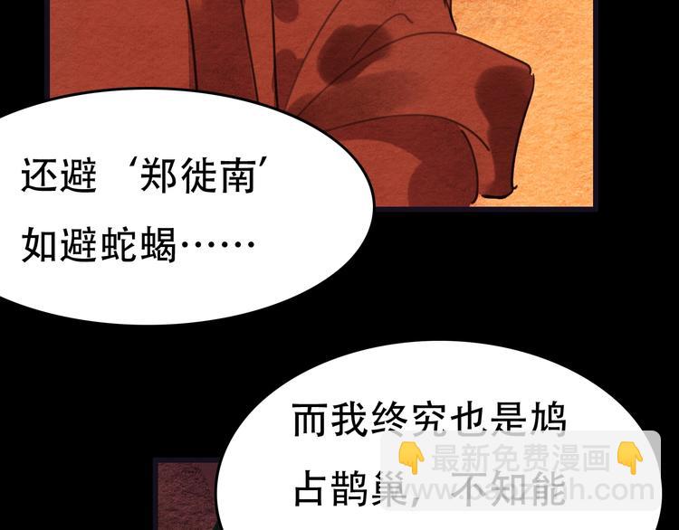第20话  “郑少爷”73