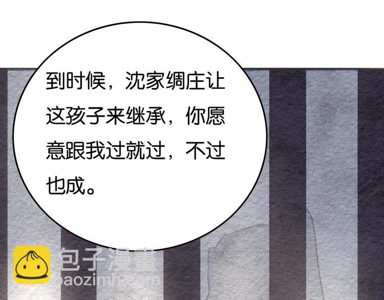 第11话  沈若白71