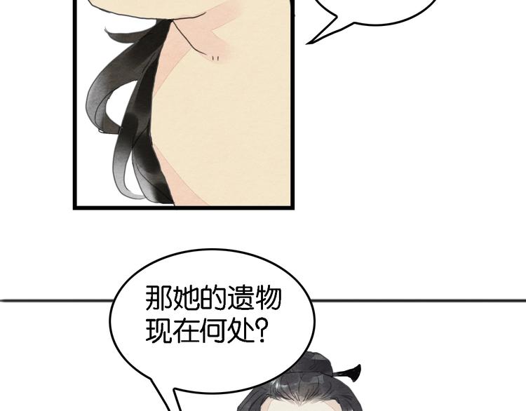 第5话  “失窃”真相118