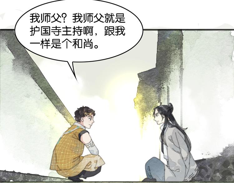 第2话  谁的铃铛？62