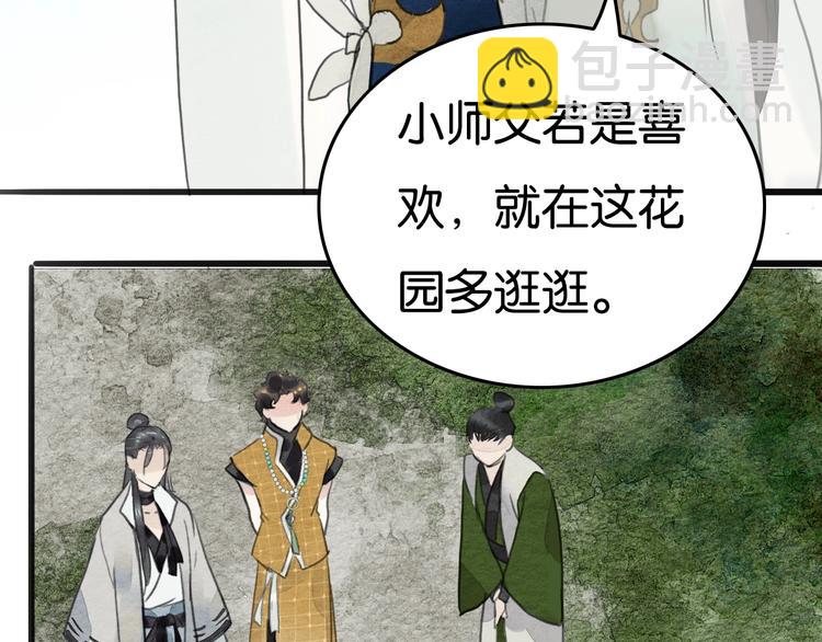 第19话  事有蹊跷22