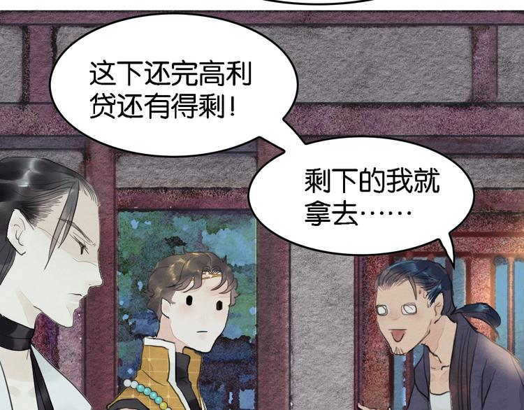 第7话  赌鬼的承诺74