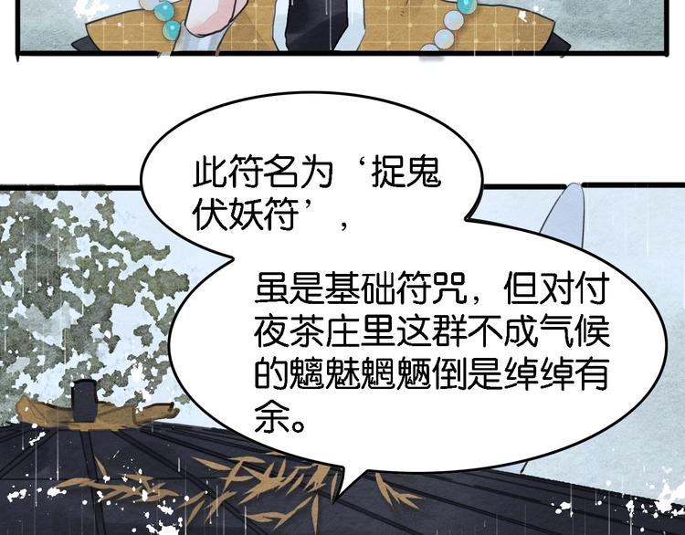 第7话  赌鬼的承诺65